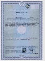 Сертификат на продукцию BioTech ./i/sert/biotech/ L-Carnitine Liquid 1500 Certificate.jpg